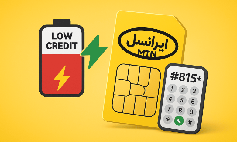 دریافت شارژ اظطراری ایرانسل