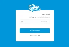 روش‌های استعلام شارژ همراه اول