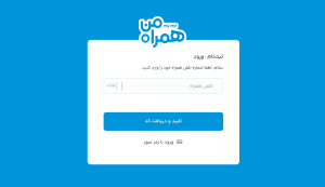 روش‌های استعلام شارژ همراه اول