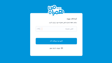 روش‌های استعلام شارژ همراه اول