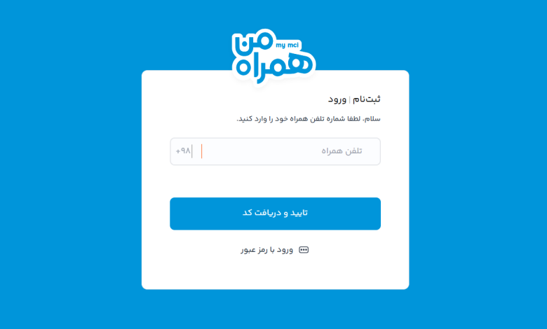 روش‌های استعلام شارژ همراه اول