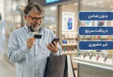 وام مرابحه فرهنگیان