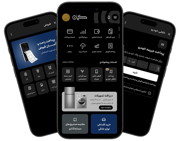 اپلیکیشن کمان