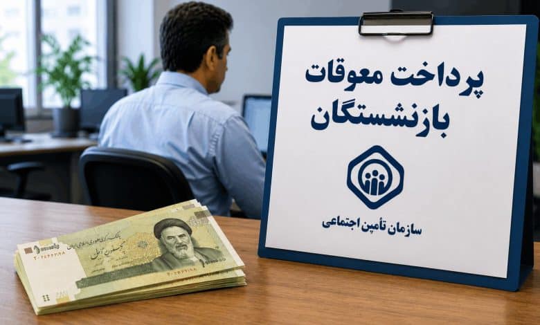 از شایعه حذف مزایا تا تغییر فرمول حقوق