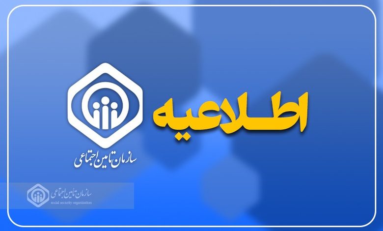 زمان واریز معوقات بازنشستگان تامین اجتماعی